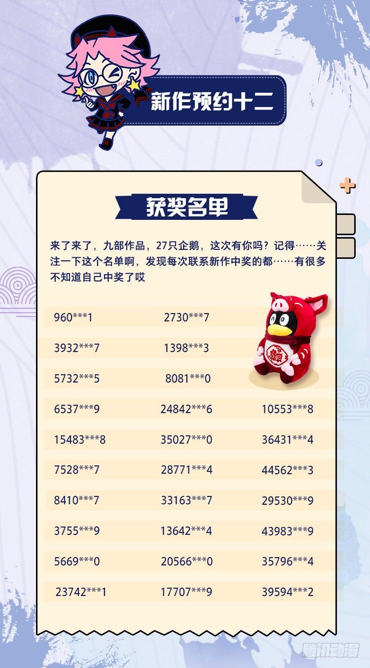 安晨的秘密（下）33