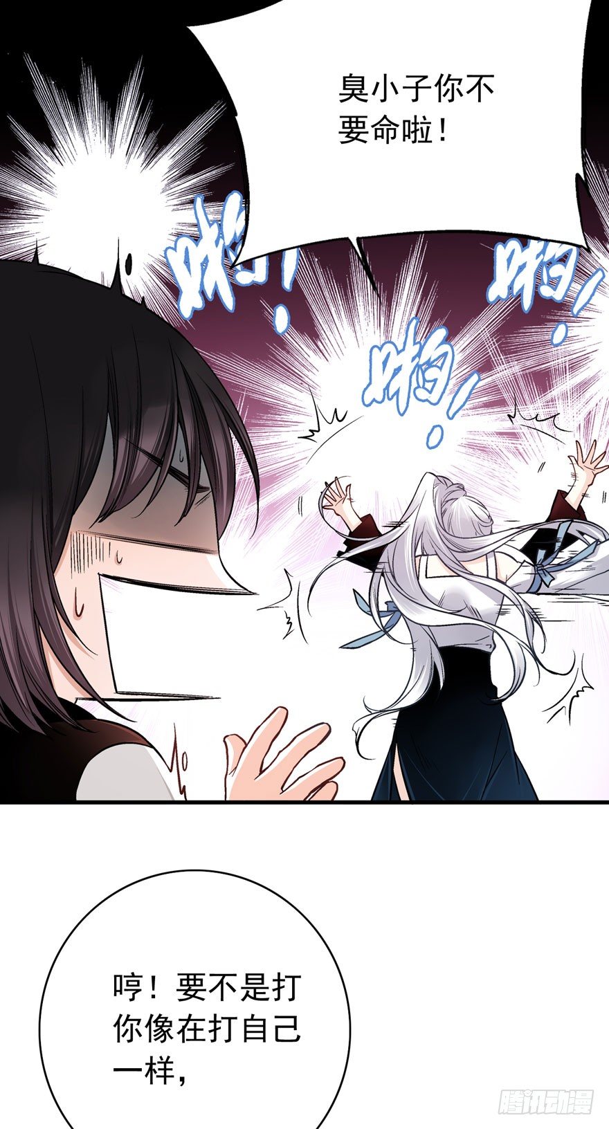 魔女安琪（上）35
