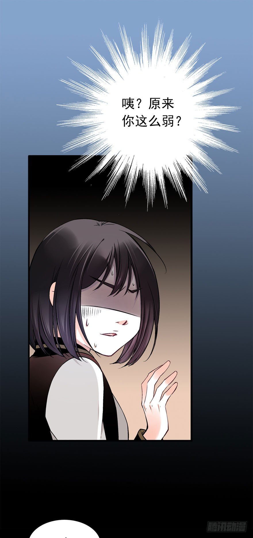 魔女安琪（上）12
