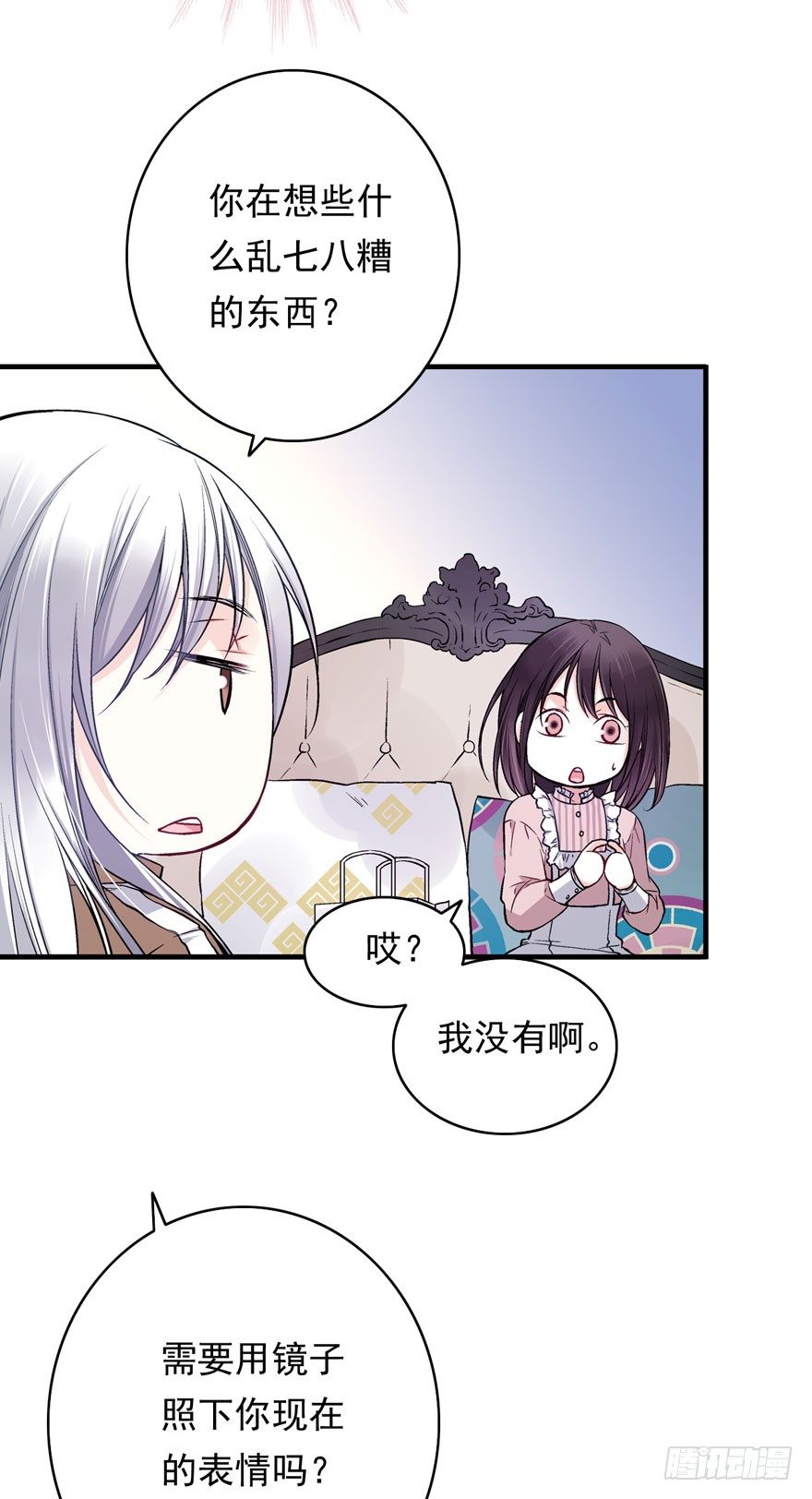 魔女安琪（下）6