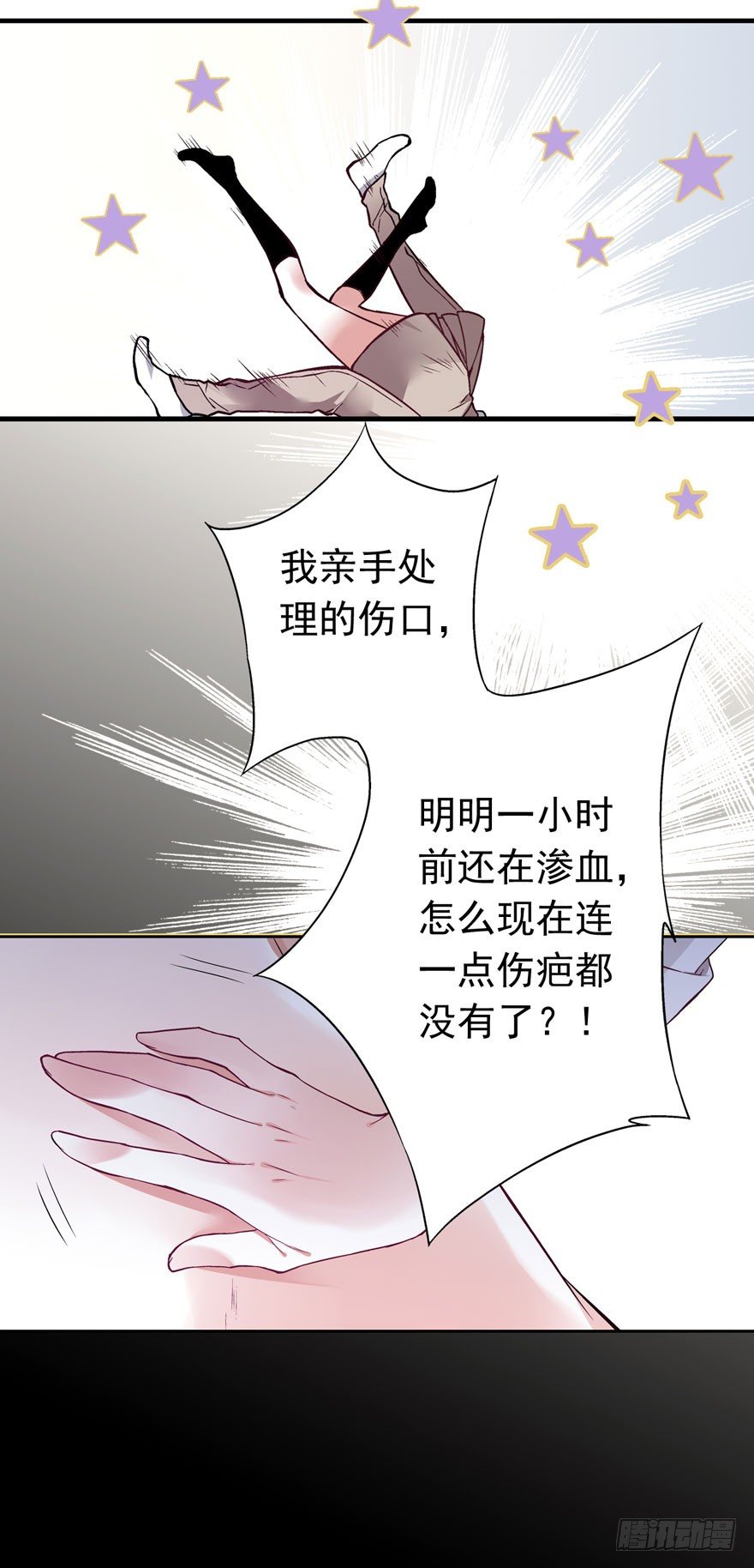 安晨的秘密（上）23
