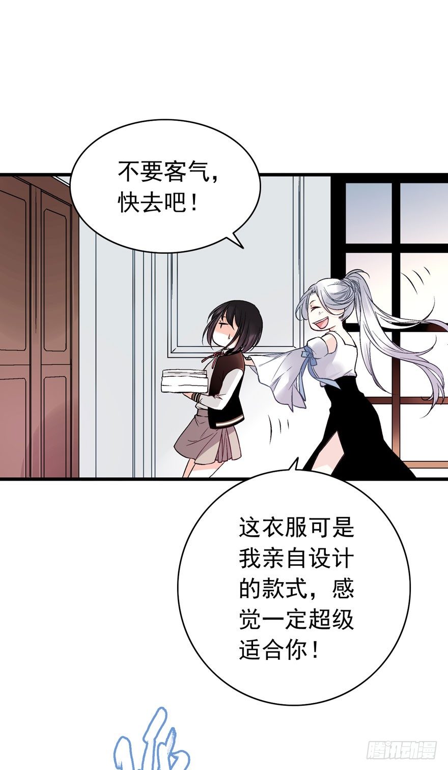 魔女安琪（中）26