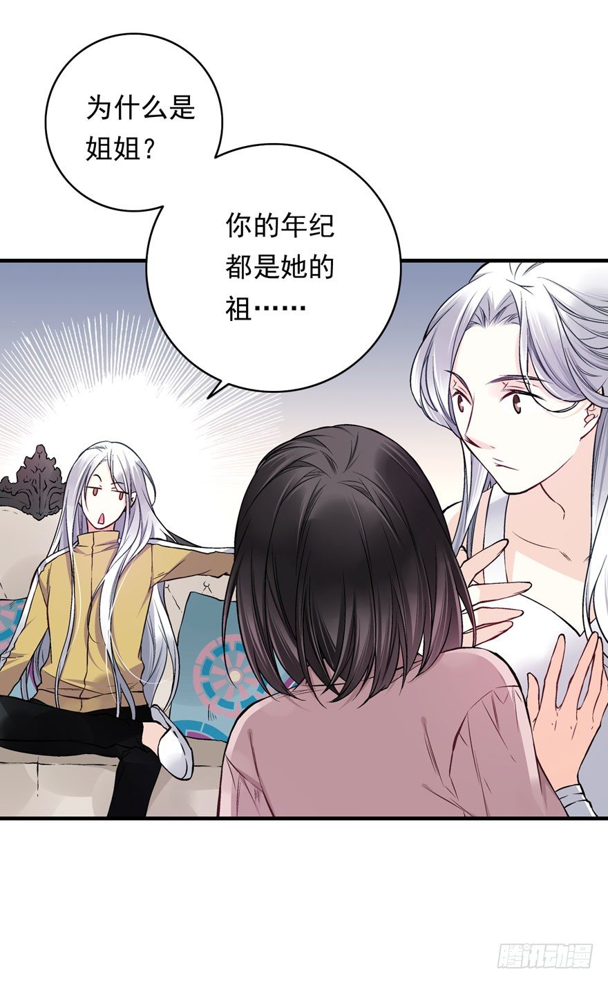 魔女安琪（下）10