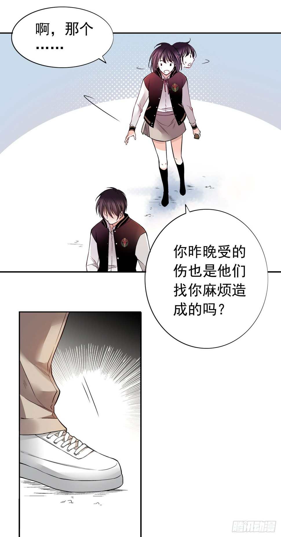 安晨的秘密（中）21