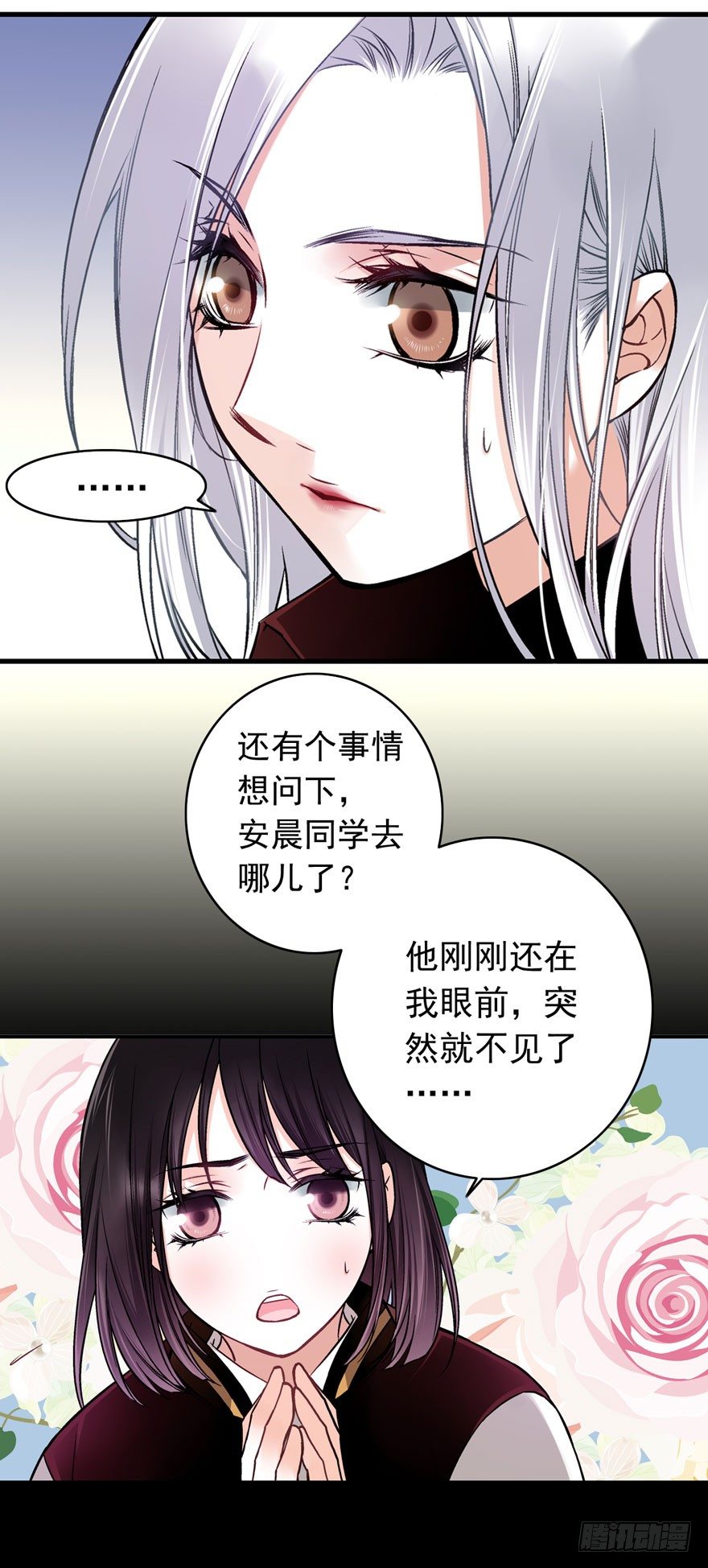 安晨的秘密（下）12