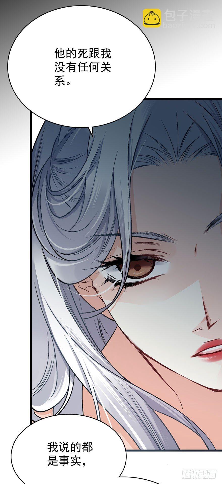 魔女安琪（中）8