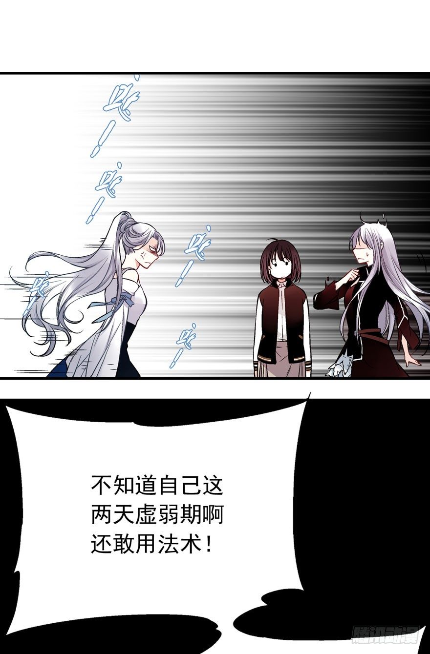魔女安琪（上）34
