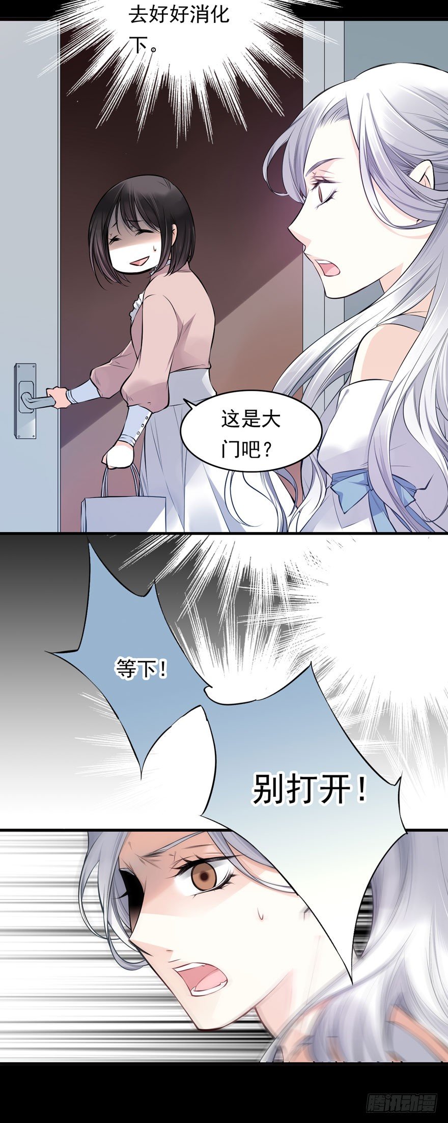 魔女安琪（下）14