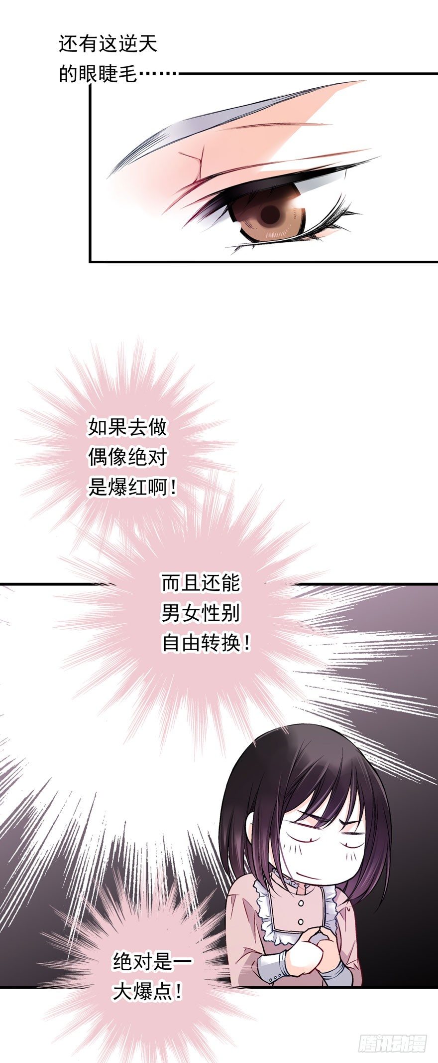 魔女安琪（下）5