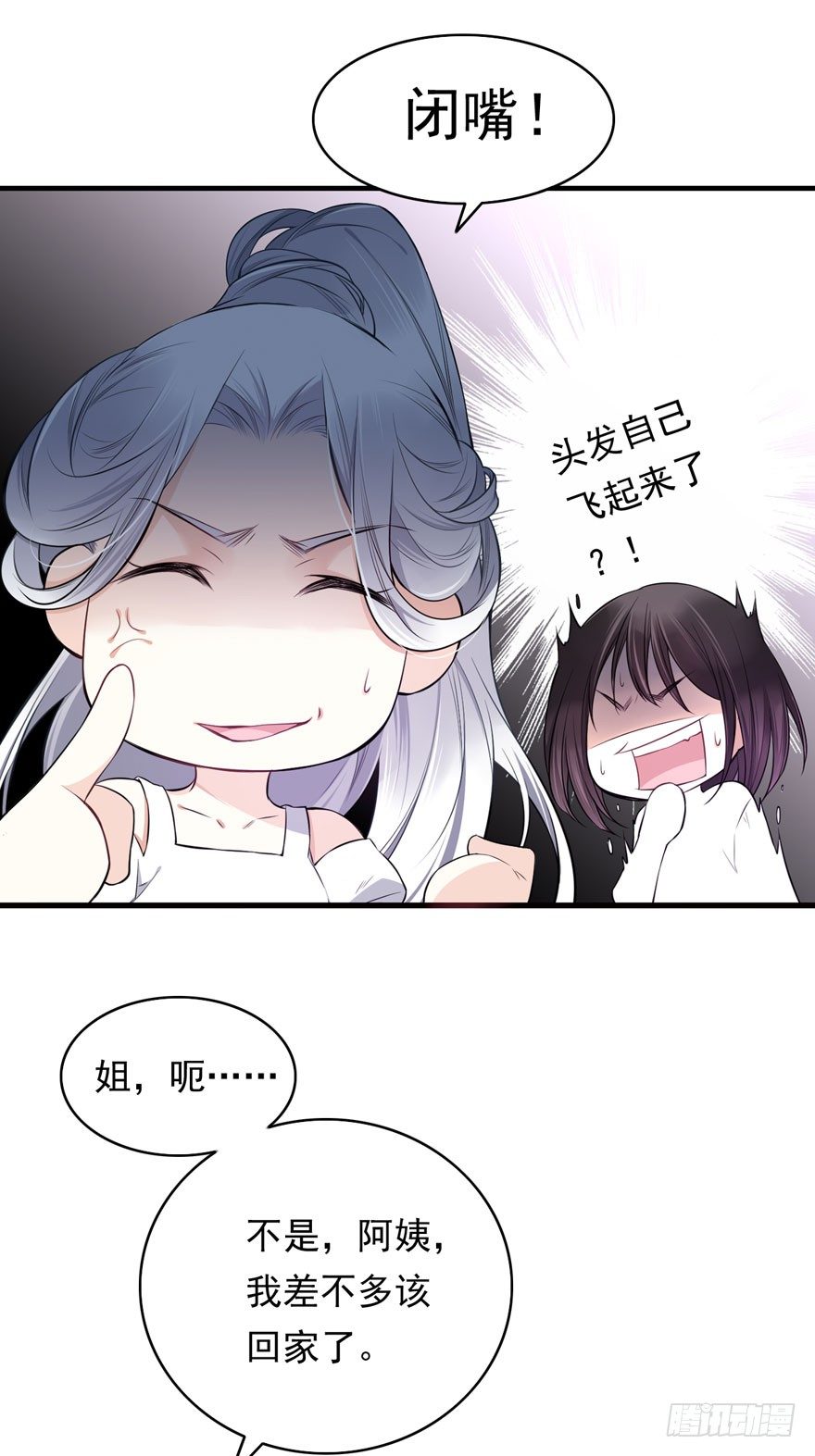 魔女安琪（下）12