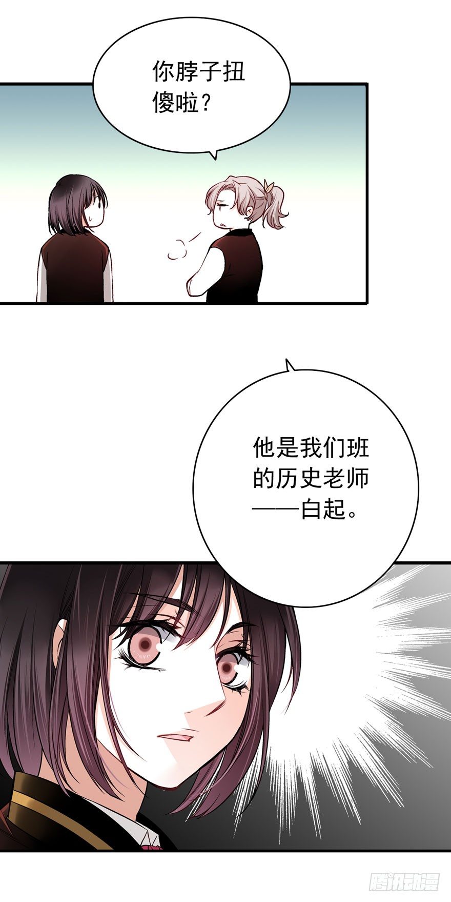 白起（上）19