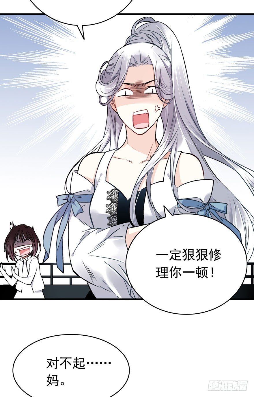 魔女安琪（上）36