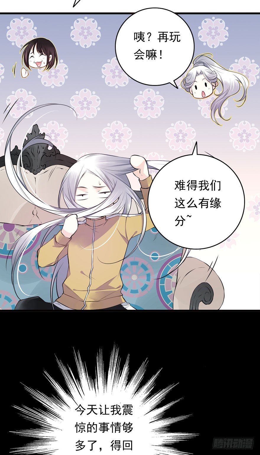魔女安琪（下）13