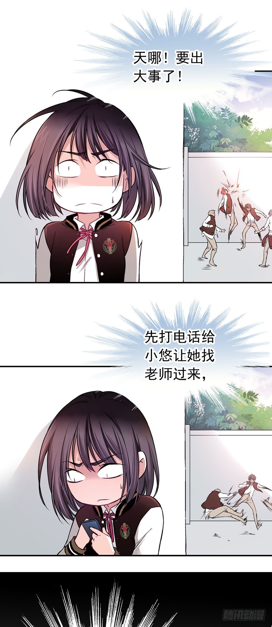 安晨的秘密（中）17