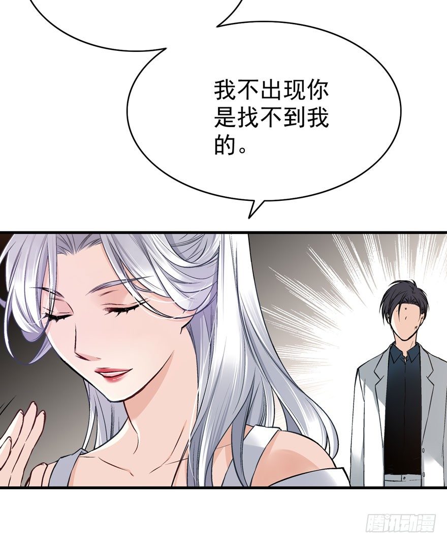 魔女安琪（中）10