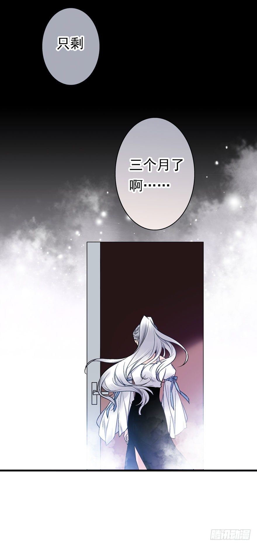 魔女安琪（下）28