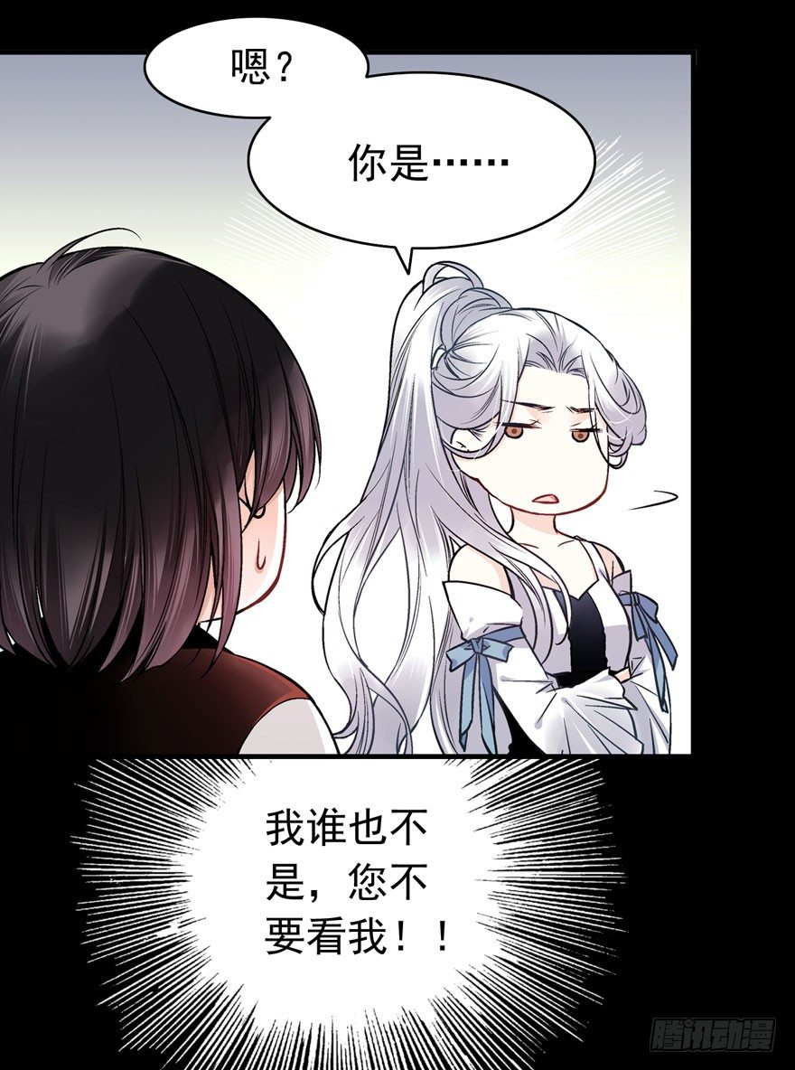 魔女安琪（上）38