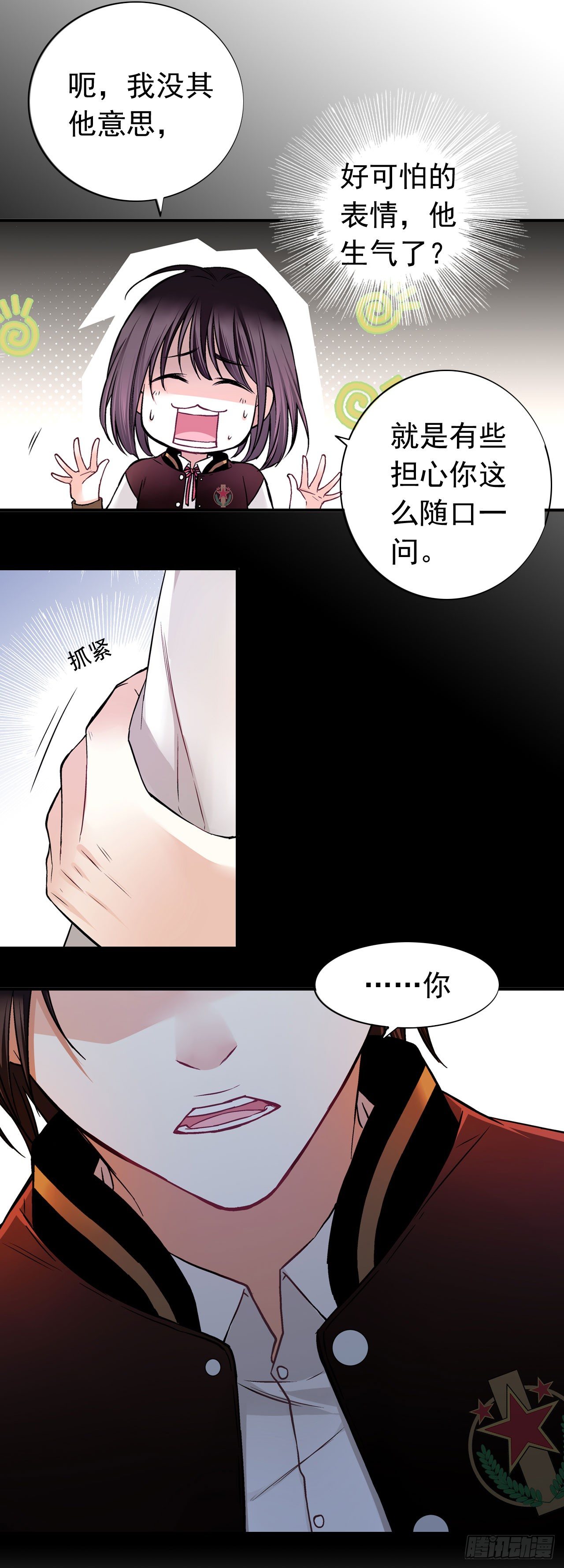安晨的秘密（中）23