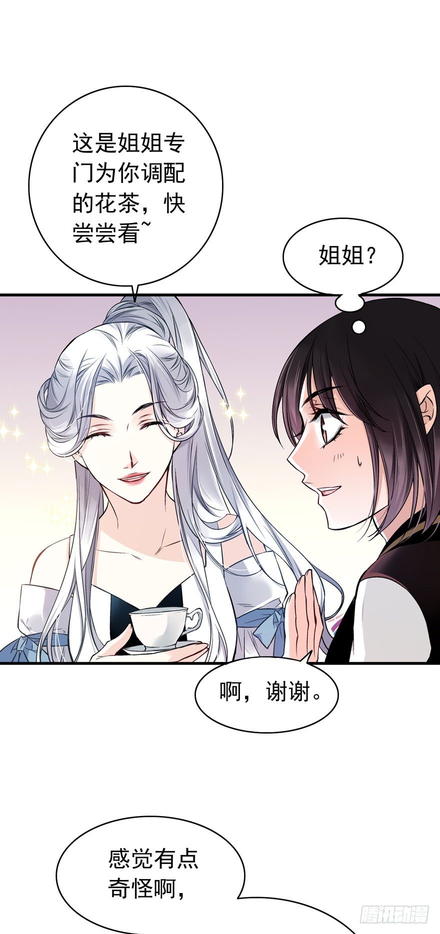 魔女安琪（中）21