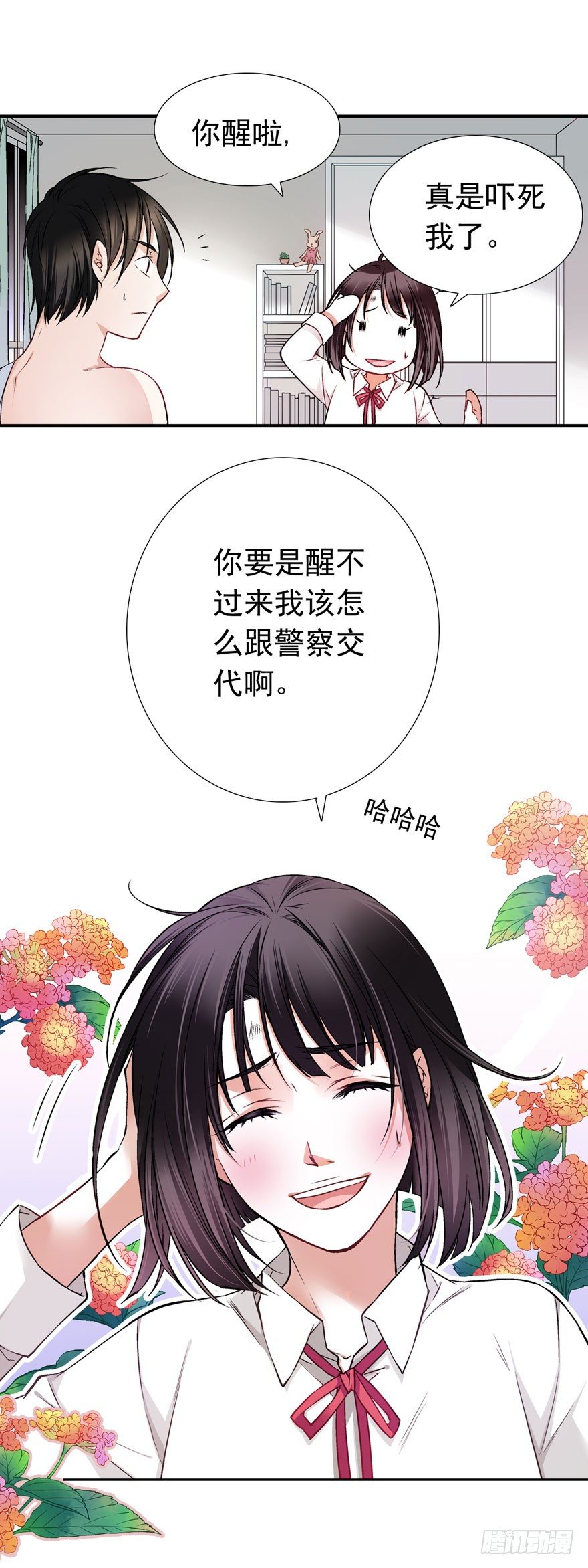 安晨的秘密（上）14