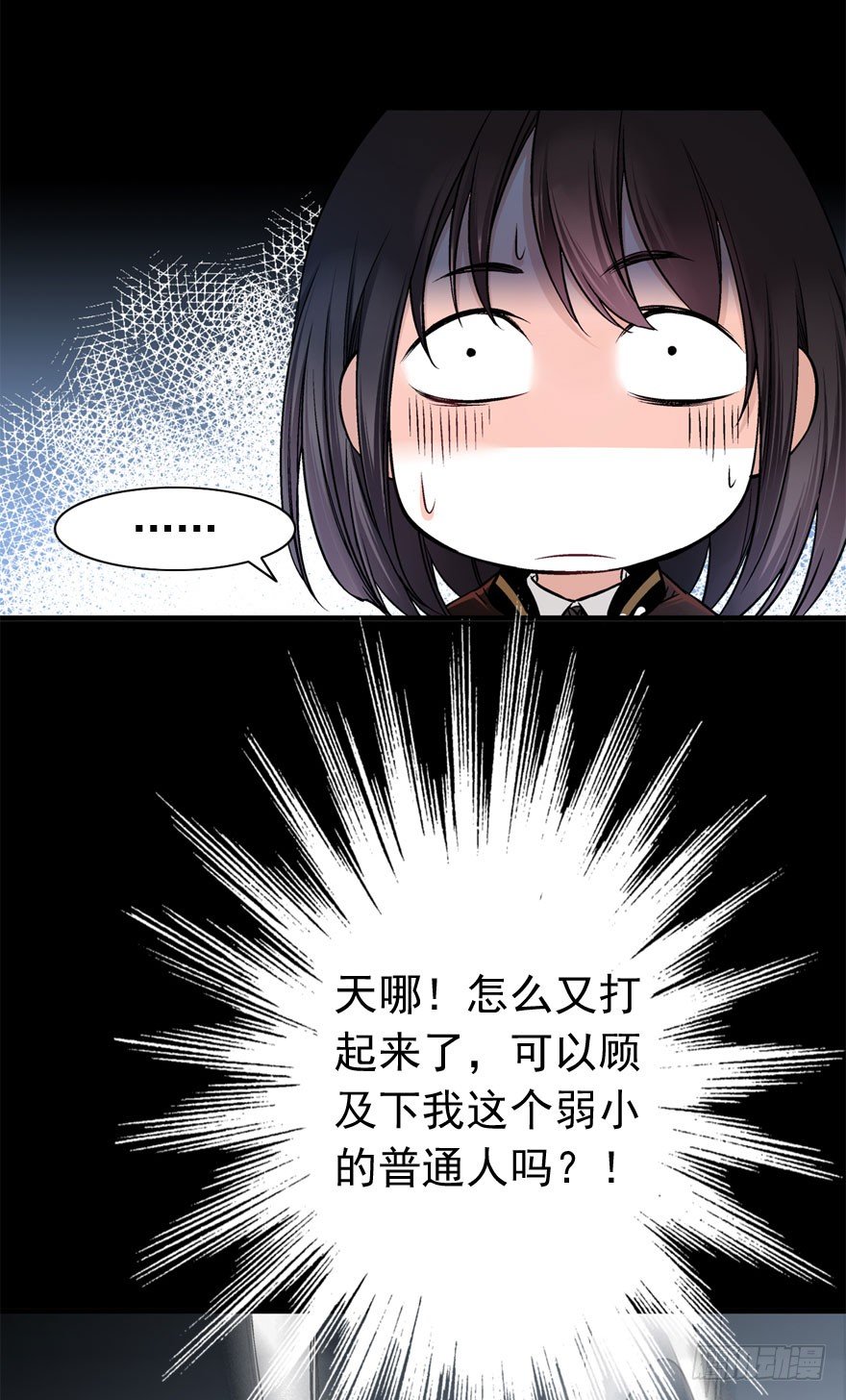 魔女安琪（上）9