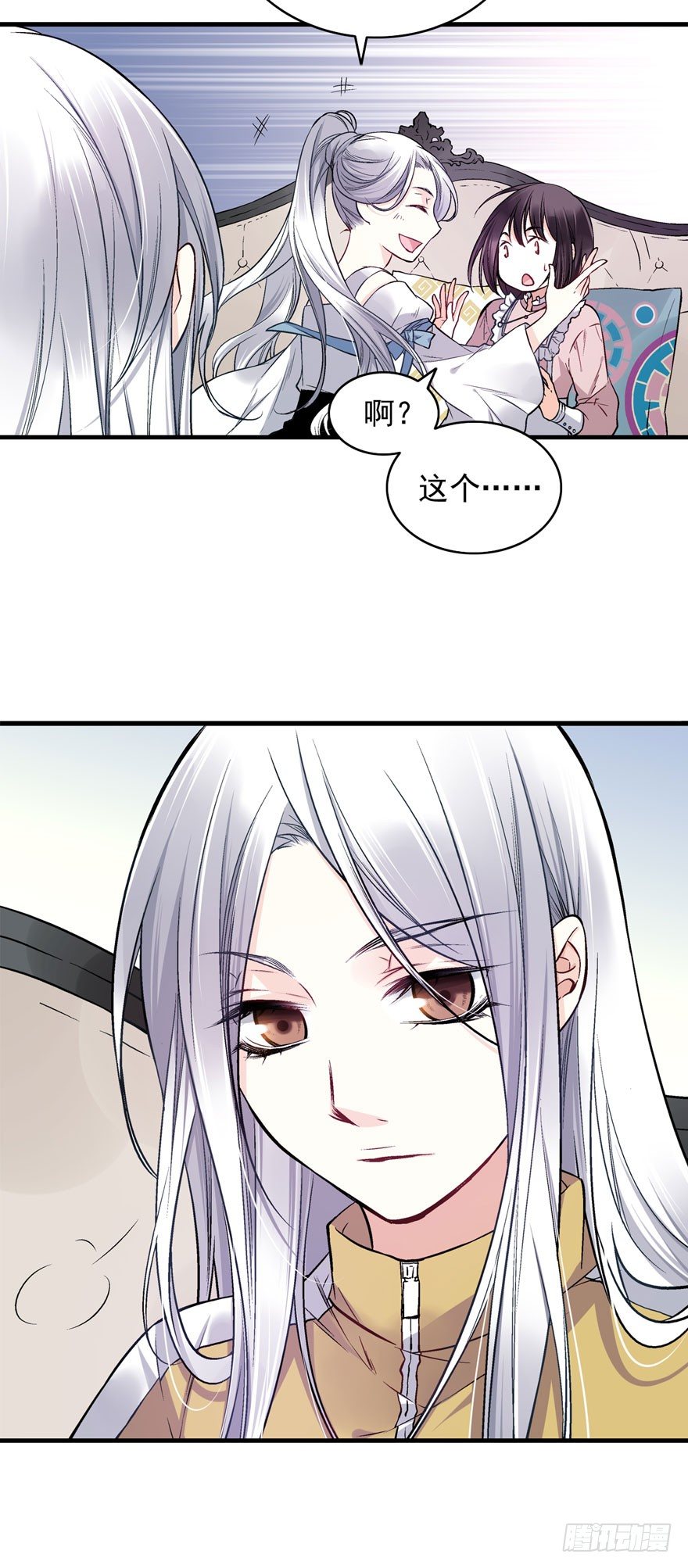 魔女安琪（下）9