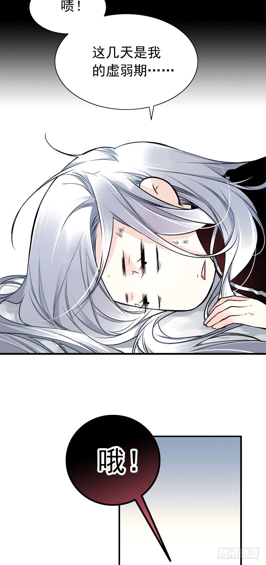 魔女安琪（上）13