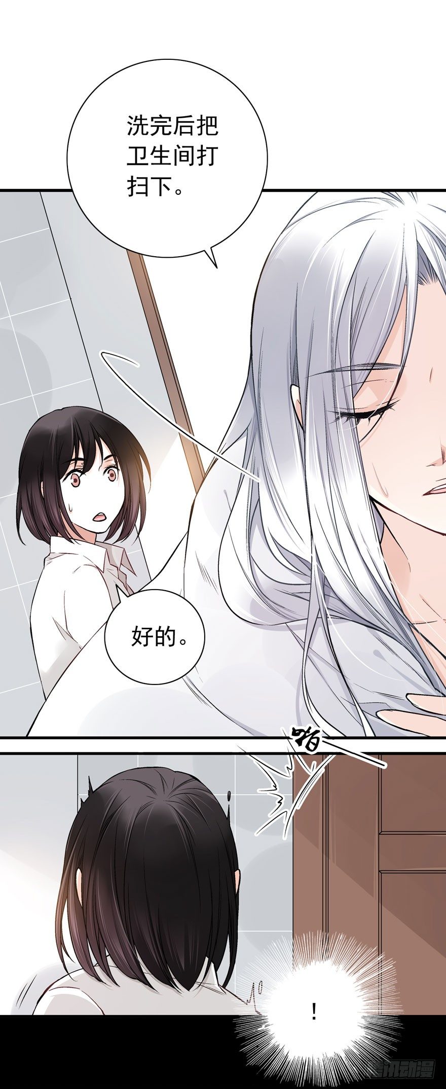 魔女安琪（中）39