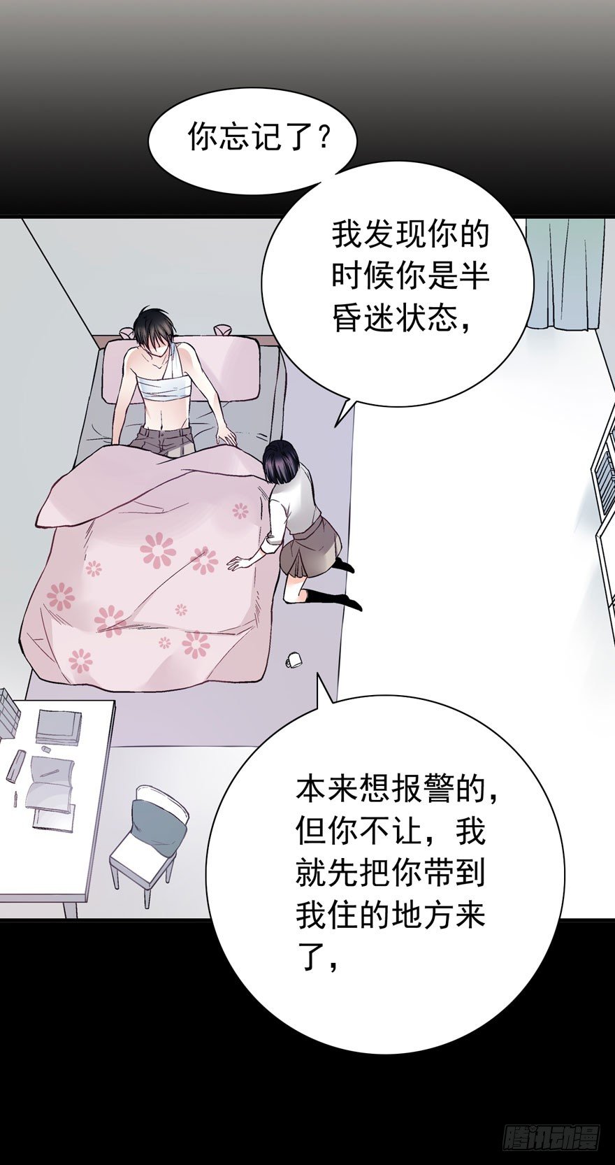 安晨的秘密（上）18