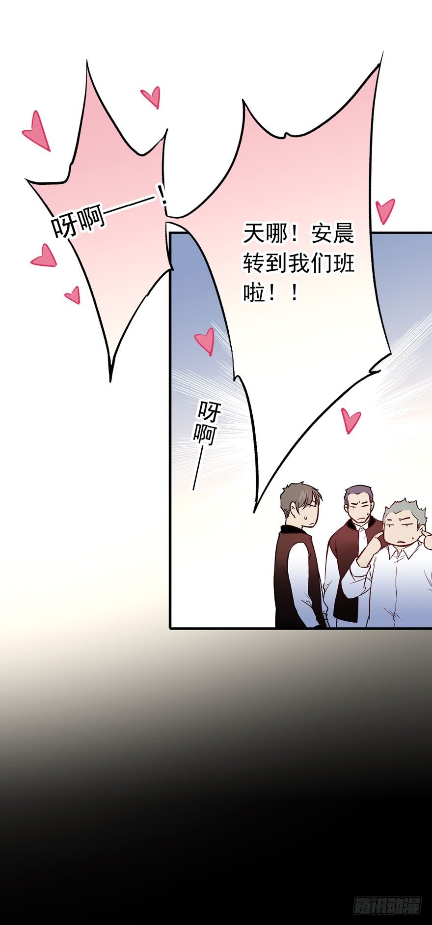 在你身边盯着你16