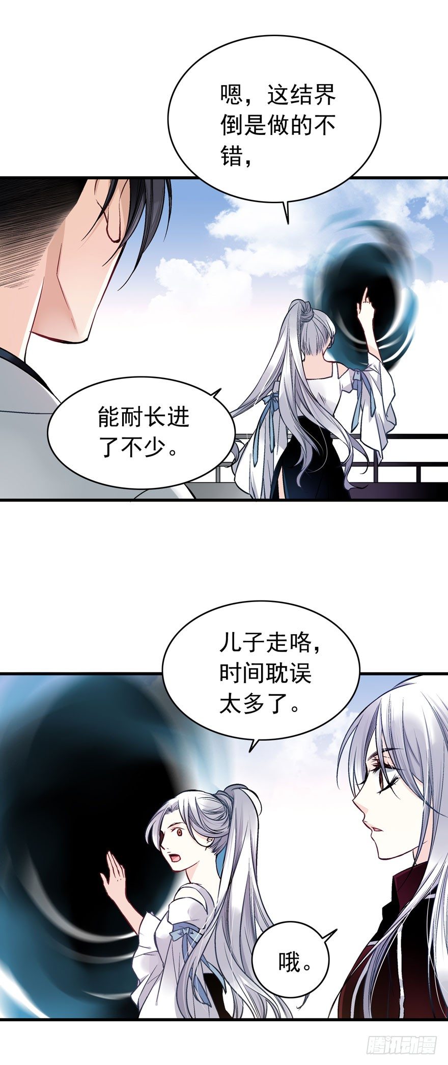 魔女安琪（中）14