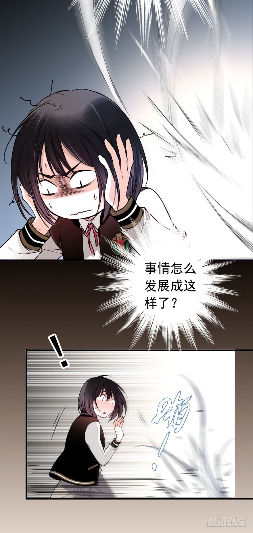 魔女安琪（上）10