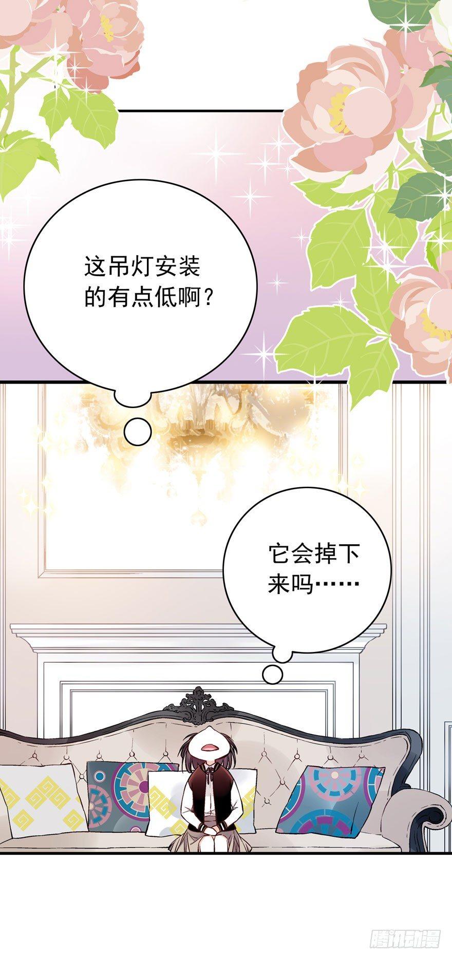 魔女安琪（中）20