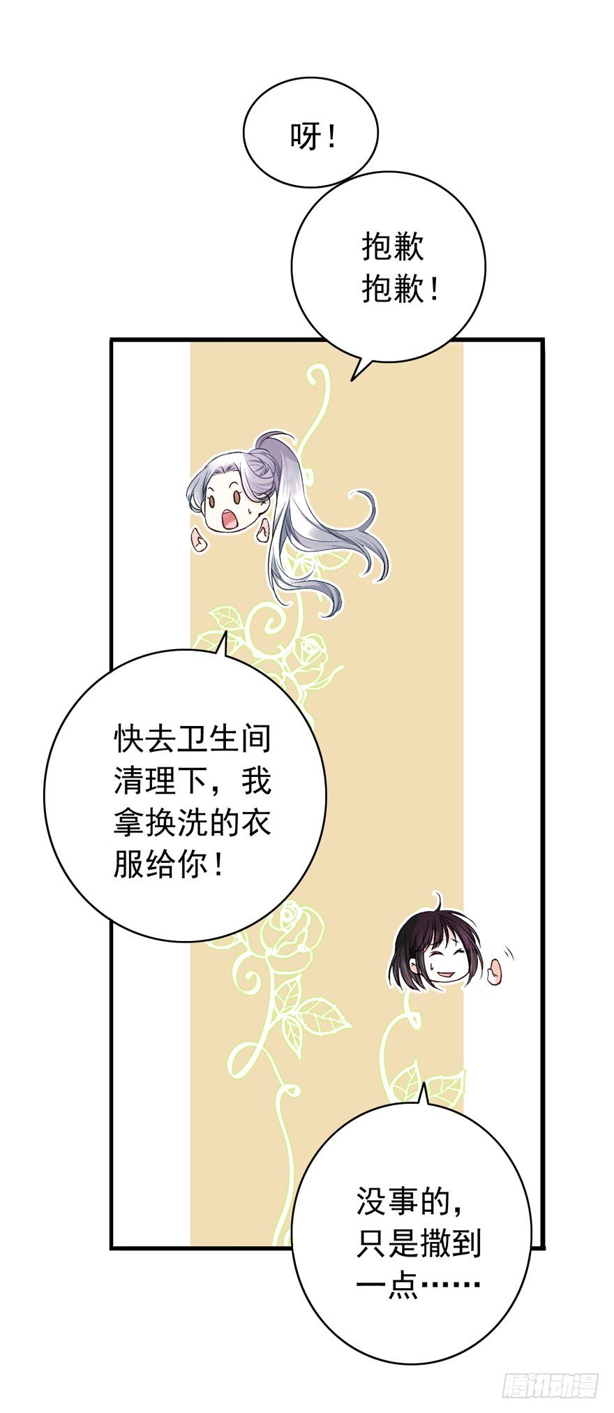 魔女安琪（中）25