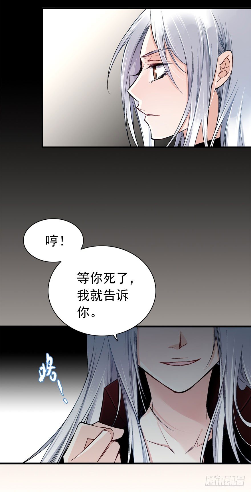 魔女安琪（上）7