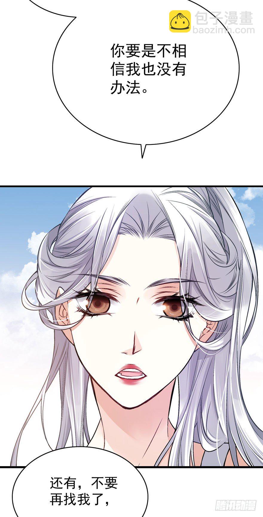 魔女安琪（中）9