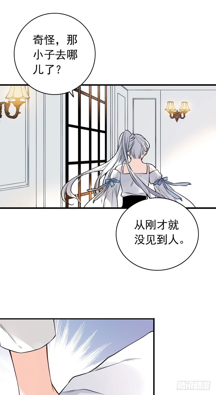 魔女安琪（中）30