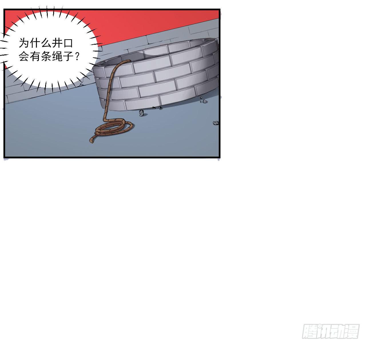 第12话 一千年前13