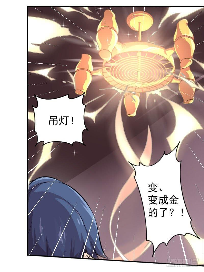 第2话 灵魂交换34