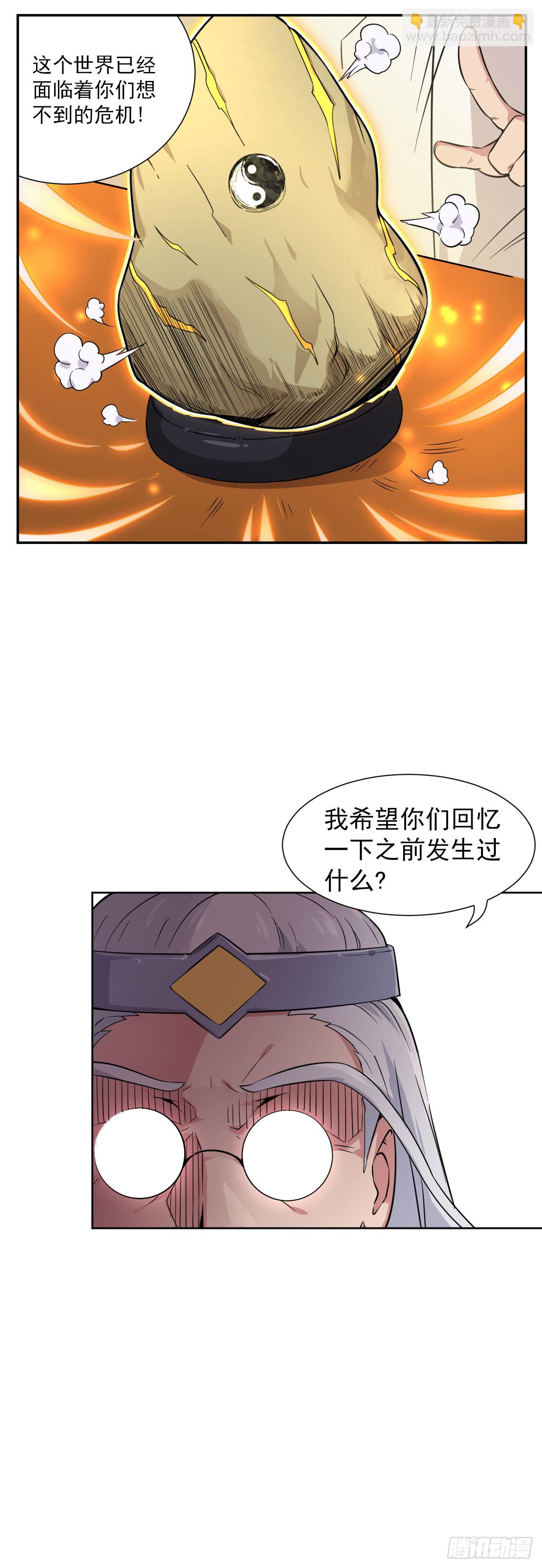 第11话 前世今生石24