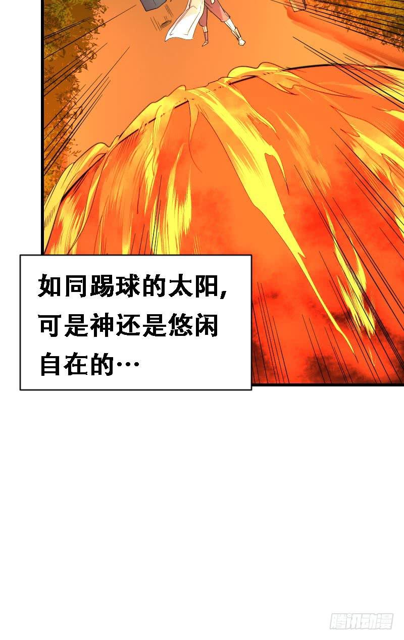 第8话 两仪神43
