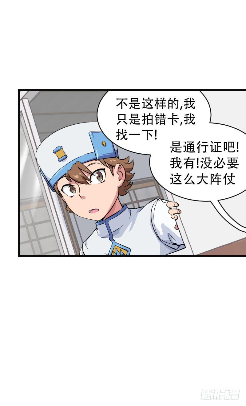 第4话 原来26