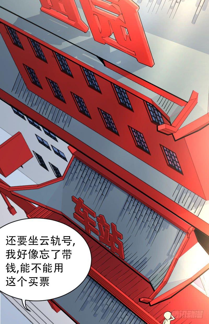 第4话 原来33
