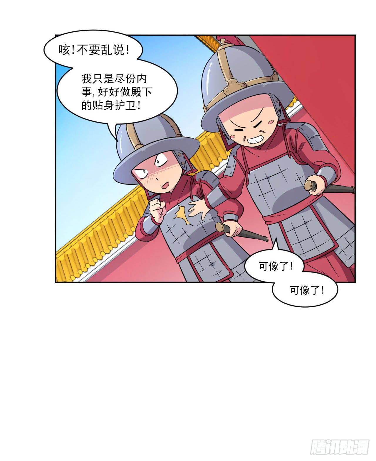 第12话 一千年前11