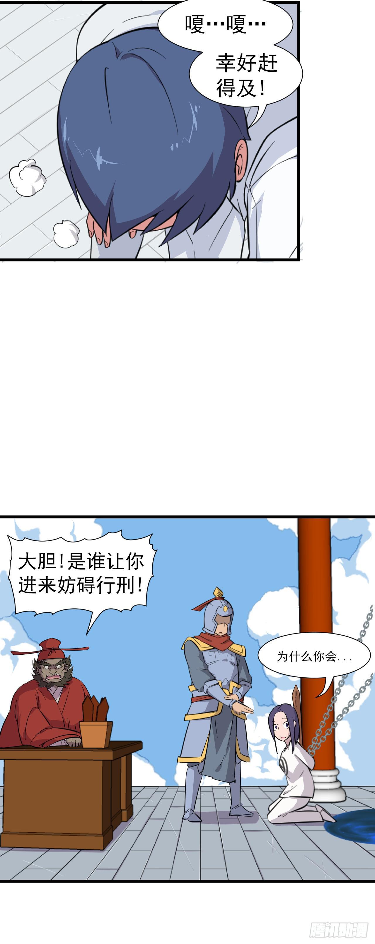 第10话 指下留人39