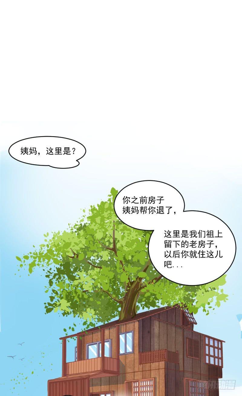 第1话 两仪13