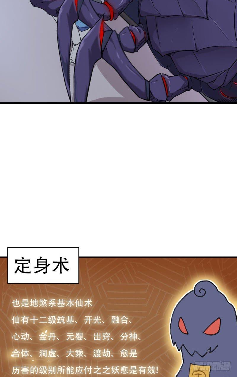 第5话 句芒之子19