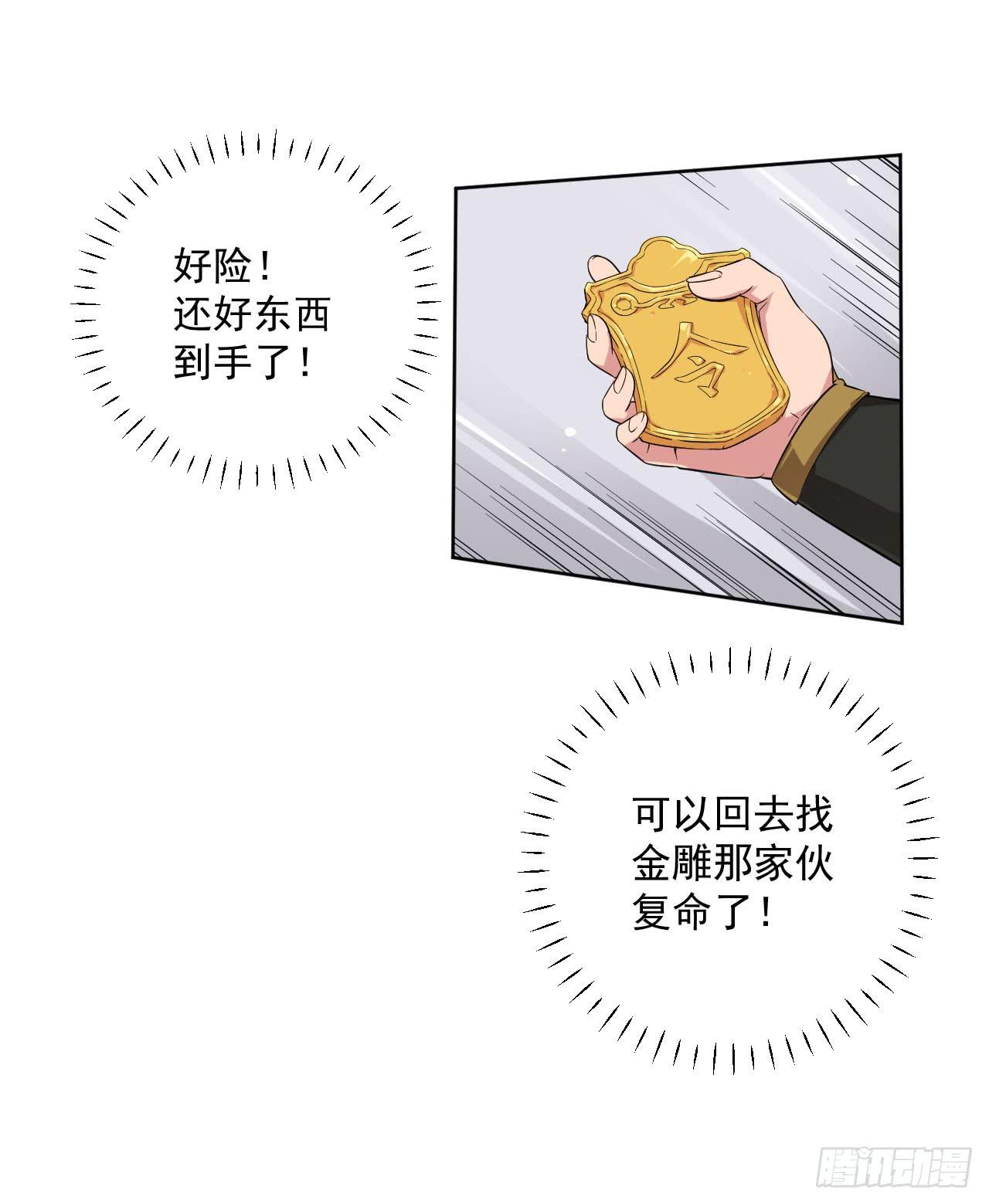 第12话 一千年前47