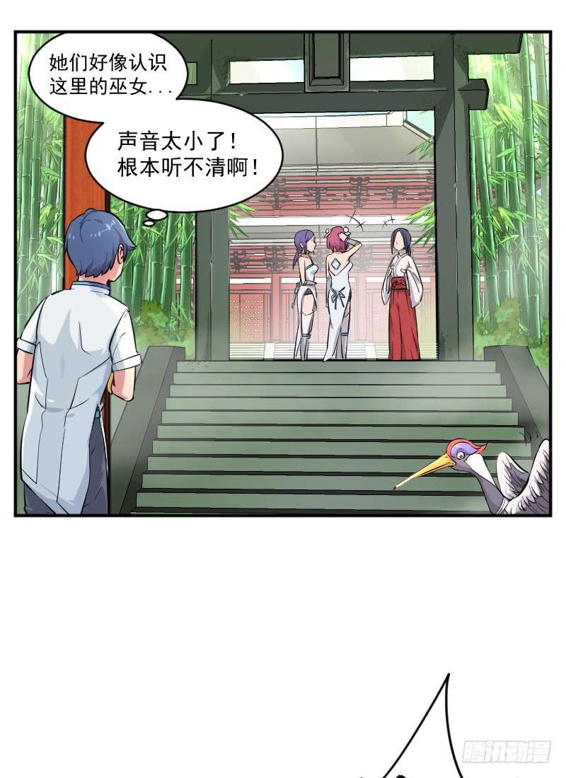 第3话 仙云居7