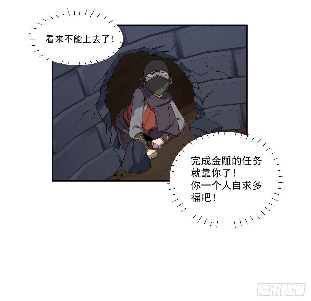 第12话 一千年前17
